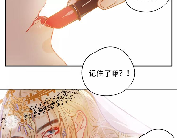 《无印良宠》第8话 如此美女 第36页