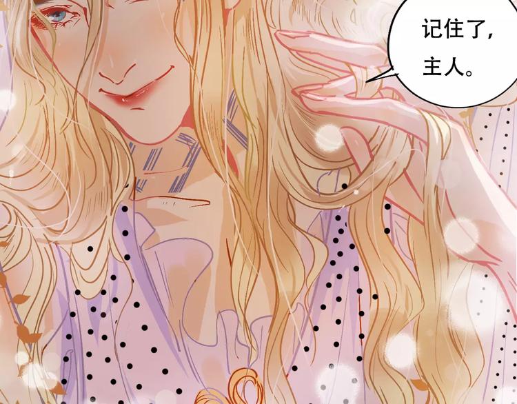 《无印良宠》第8话 如此美女 第37页