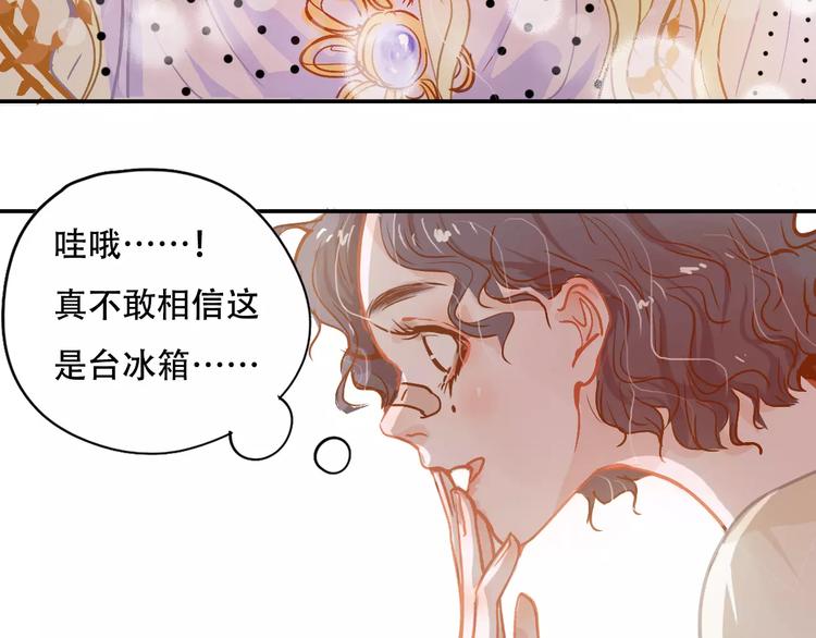 《无印良宠》第8话 如此美女 第38页