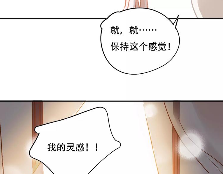 《无印良宠》第8话 如此美女 第39页