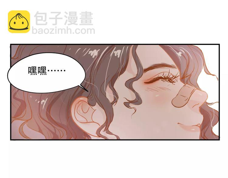 《无印良宠》第8话 如此美女 第3页