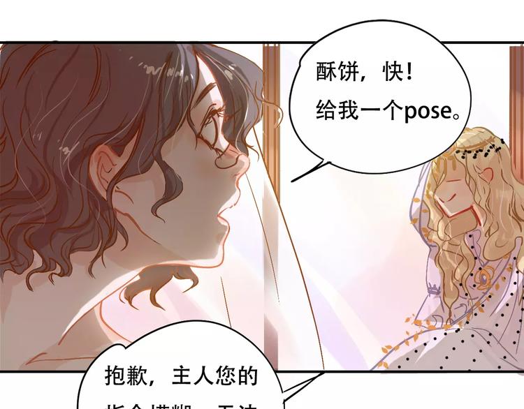 《无印良宠》第8话 如此美女 第42页