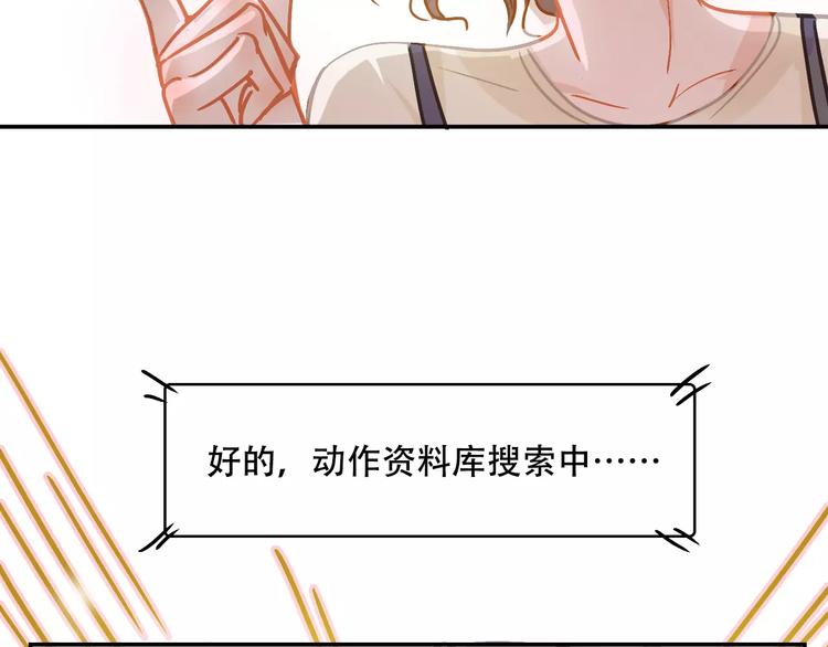 《无印良宠》第8话 如此美女 第44页