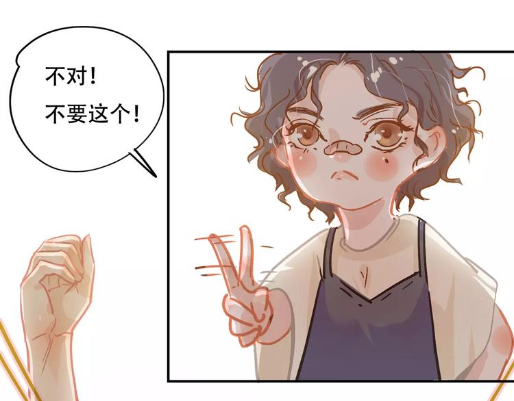 《无印良宠》第8话 如此美女 第47页