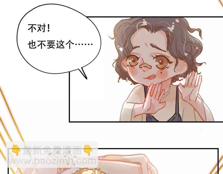 《无印良宠》第8话 如此美女 第50页