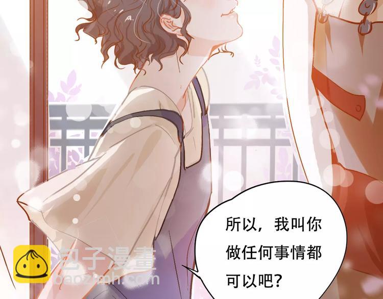 《无印良宠》第8话 如此美女 第5页