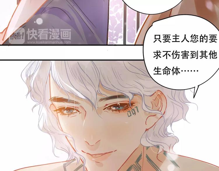 《无印良宠》第8话 如此美女 第6页