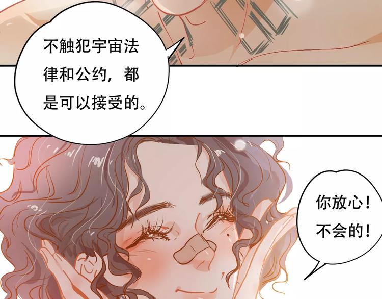 《无印良宠》第8话 如此美女 第7页