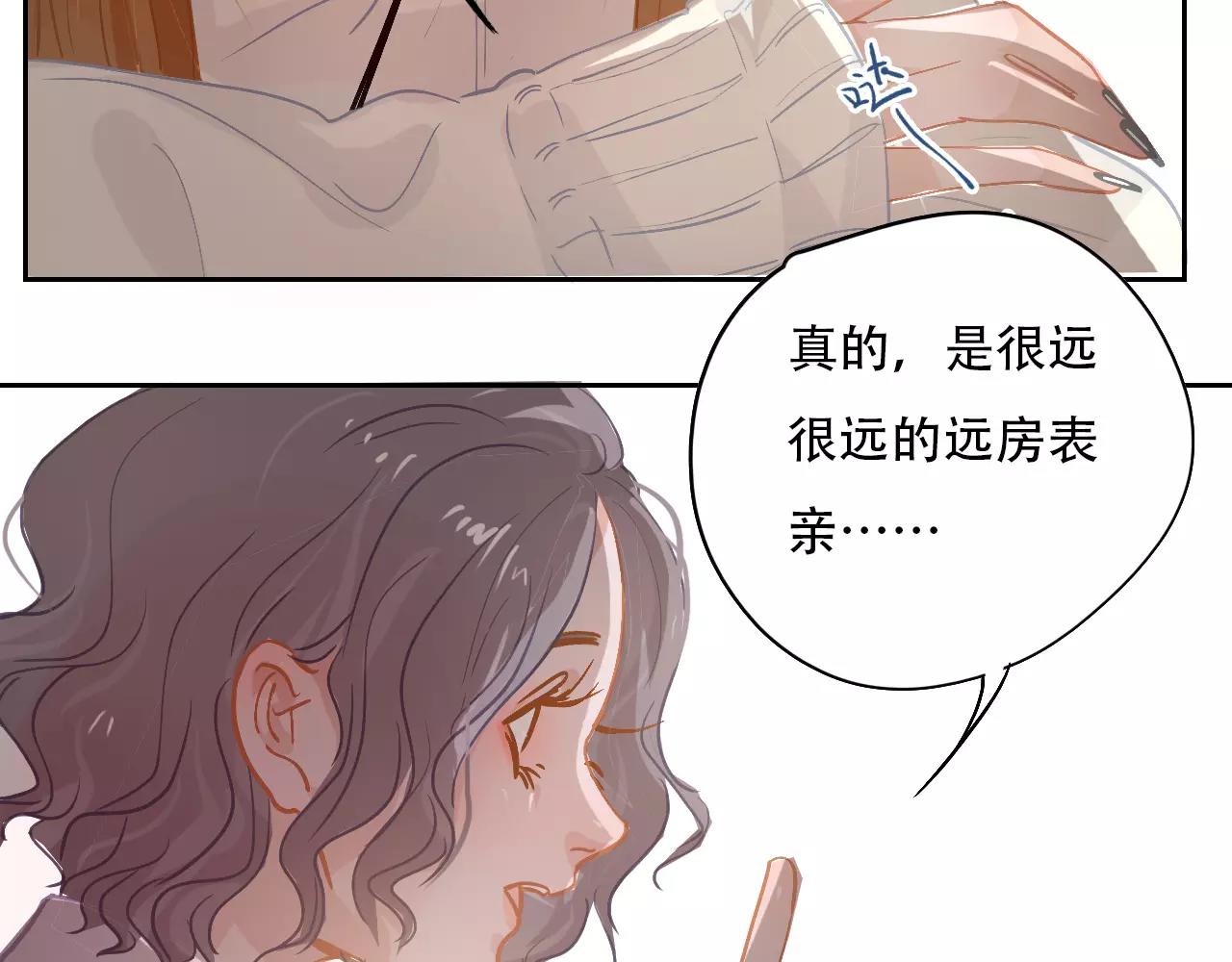 《无印良宠》第13话 怎么总碰到你 第10页