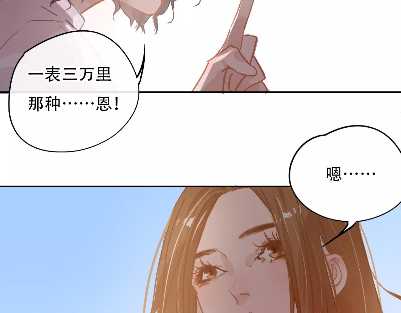 《无印良宠》第13话 怎么总碰到你 第11页