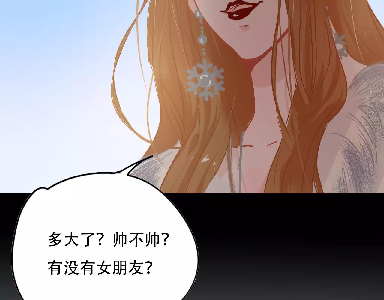《无印良宠》第13话 怎么总碰到你 第12页
