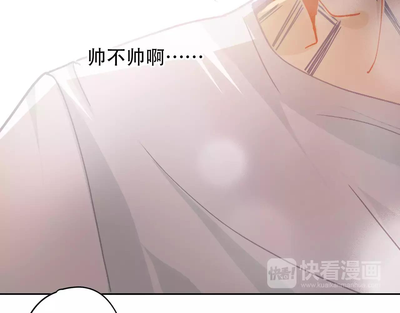 《无印良宠》第13话 怎么总碰到你 第15页
