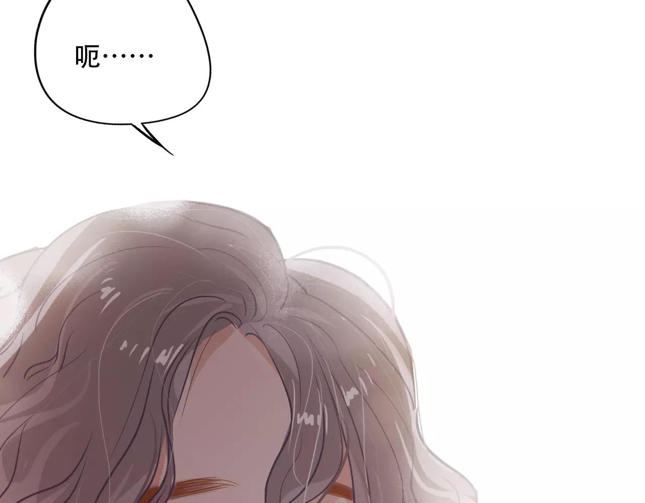 《无印良宠》第13话 怎么总碰到你 第16页