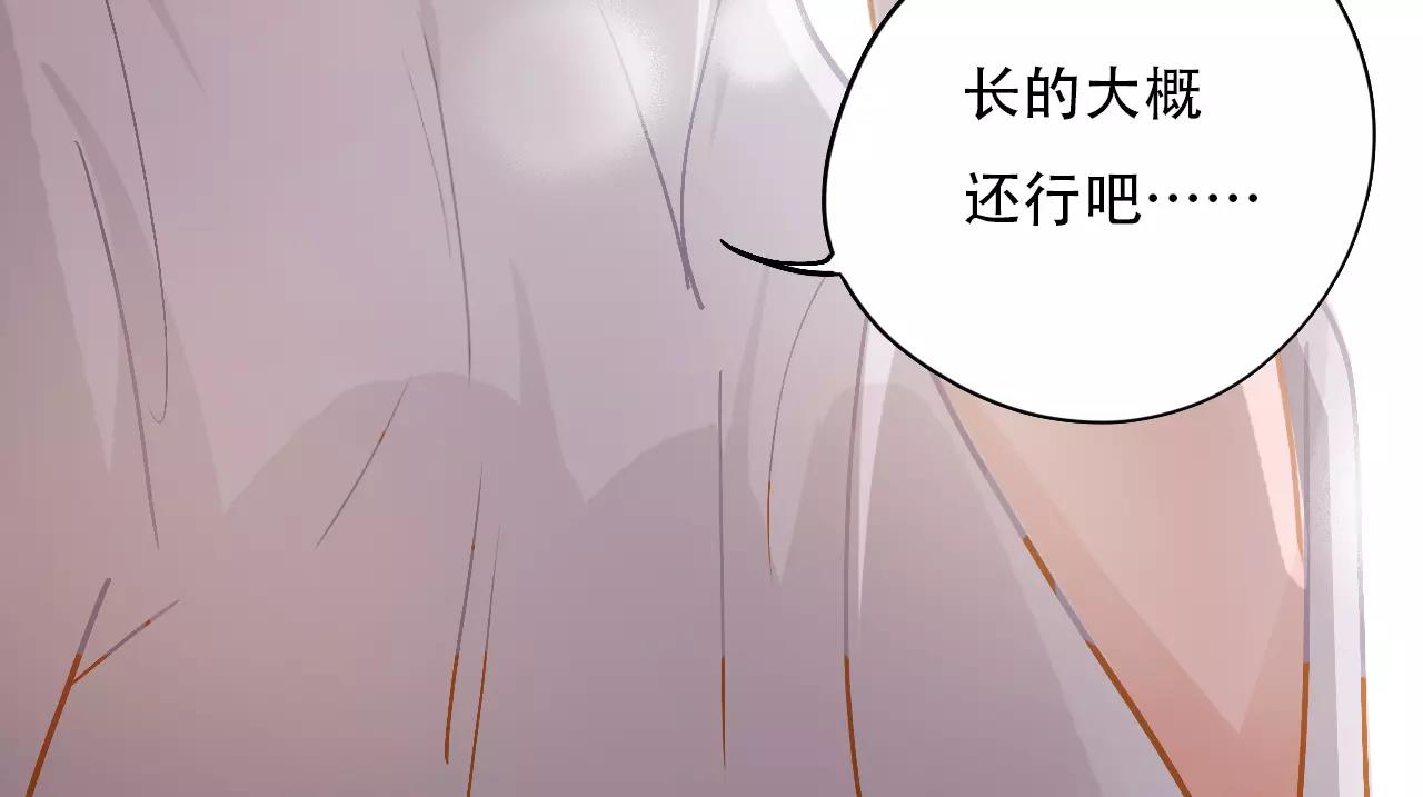《无印良宠》第13话 怎么总碰到你 第18页