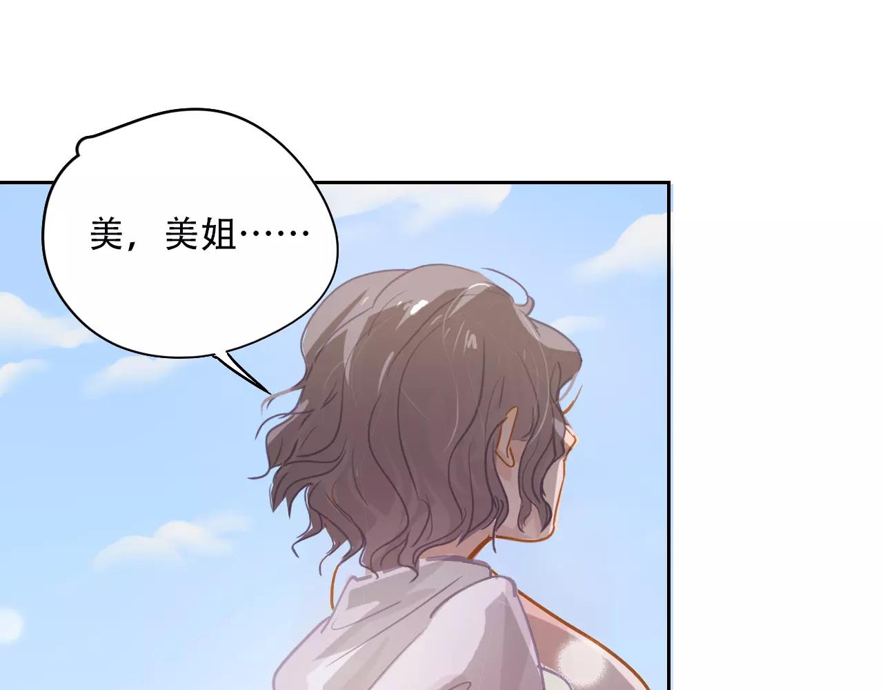 《无印良宠》第13话 怎么总碰到你 第1页