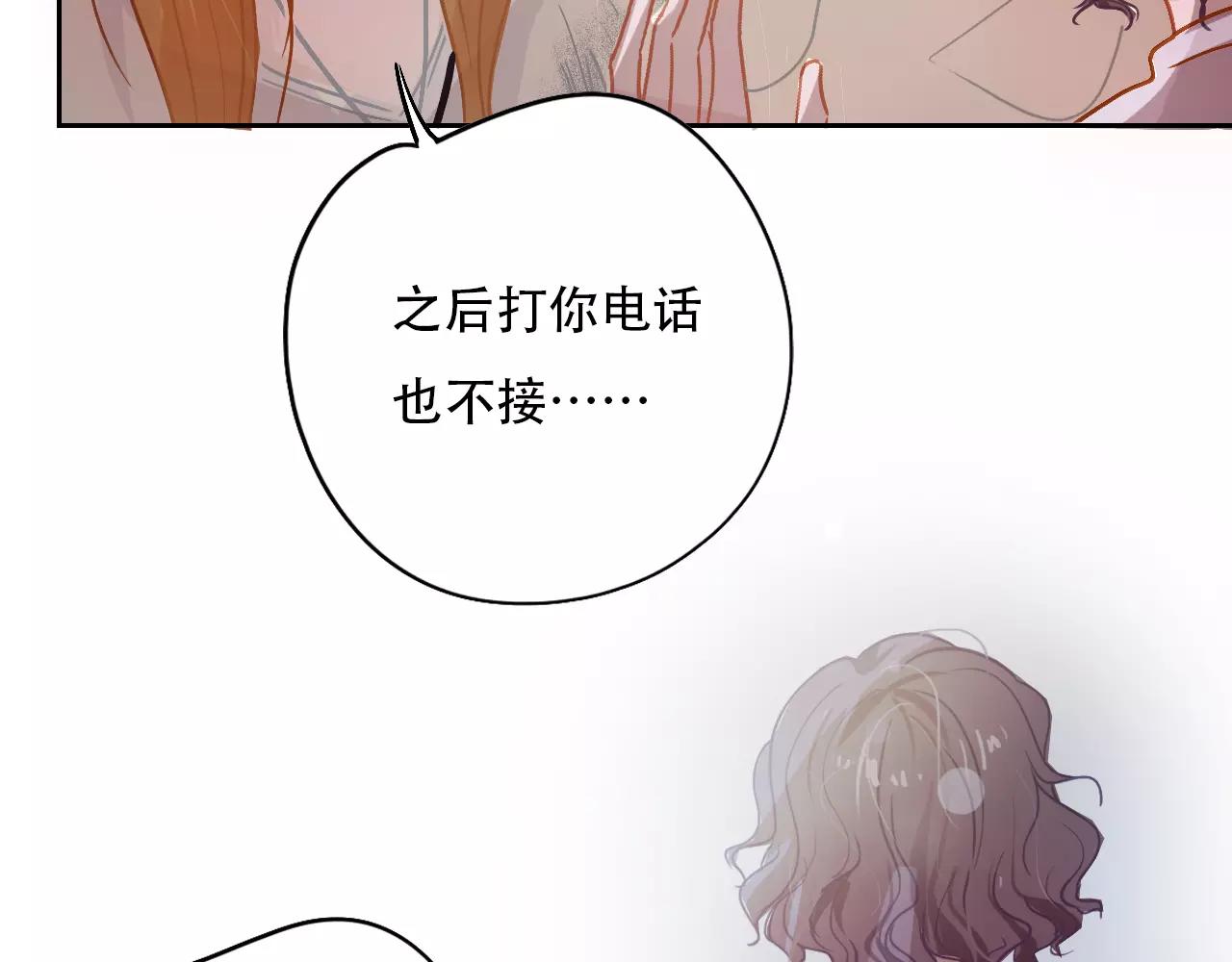 《无印良宠》第13话 怎么总碰到你 第21页
