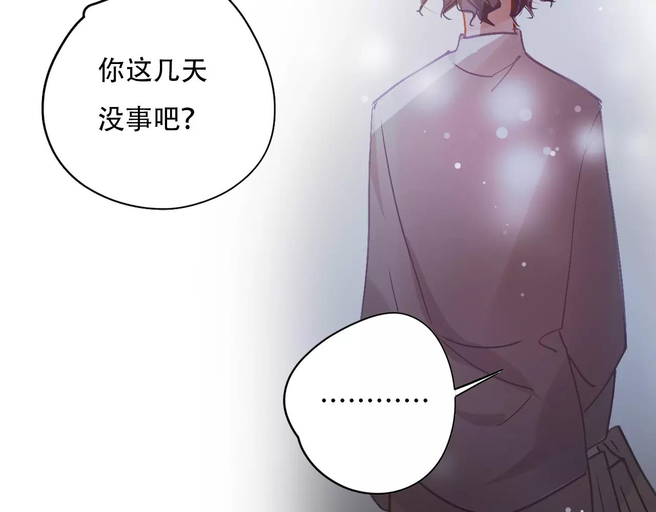 《无印良宠》第13话 怎么总碰到你 第22页