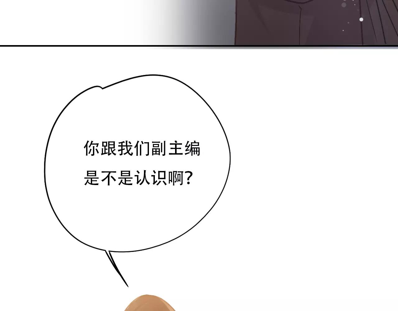 《无印良宠》第13话 怎么总碰到你 第23页