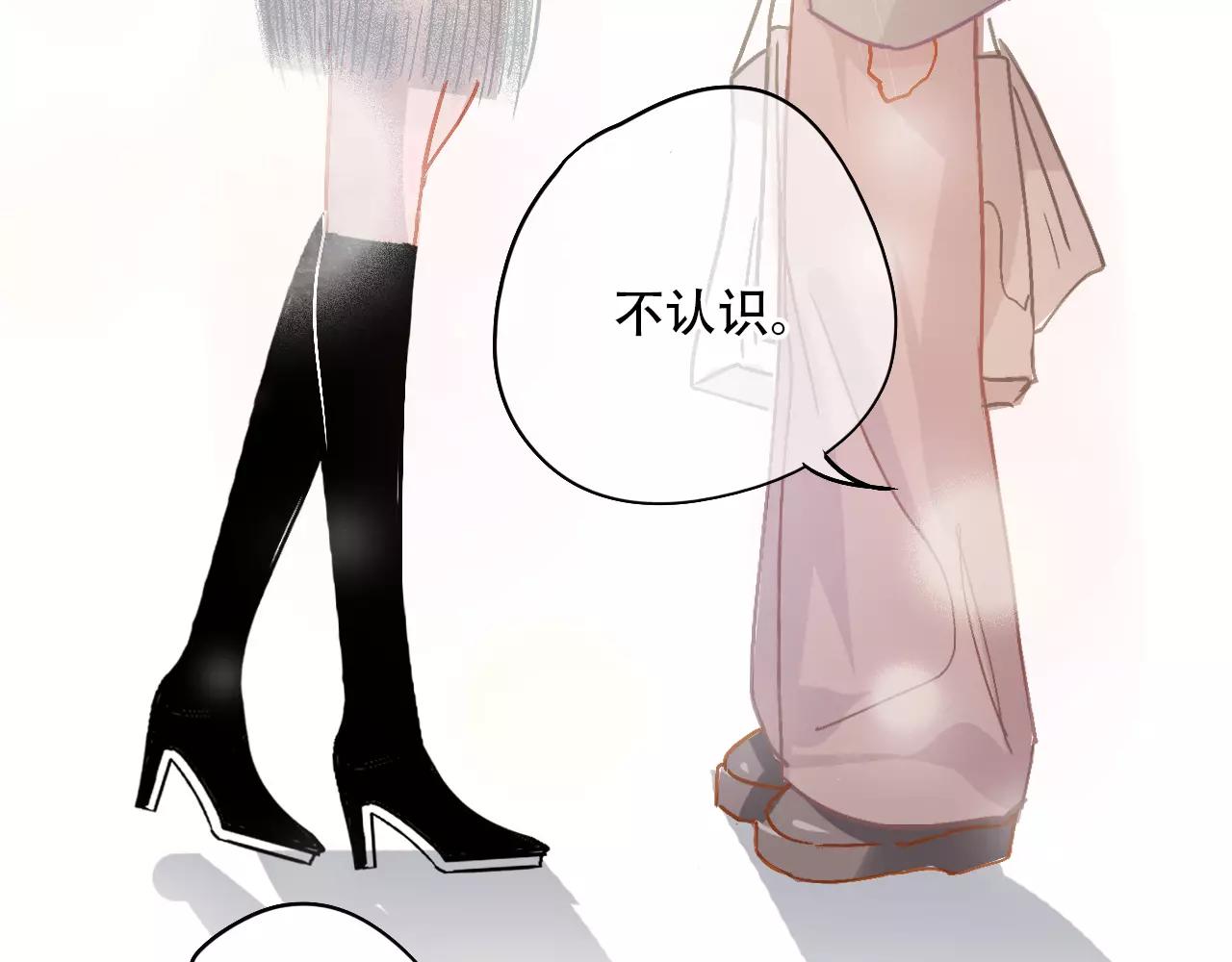 《无印良宠》第13话 怎么总碰到你 第25页