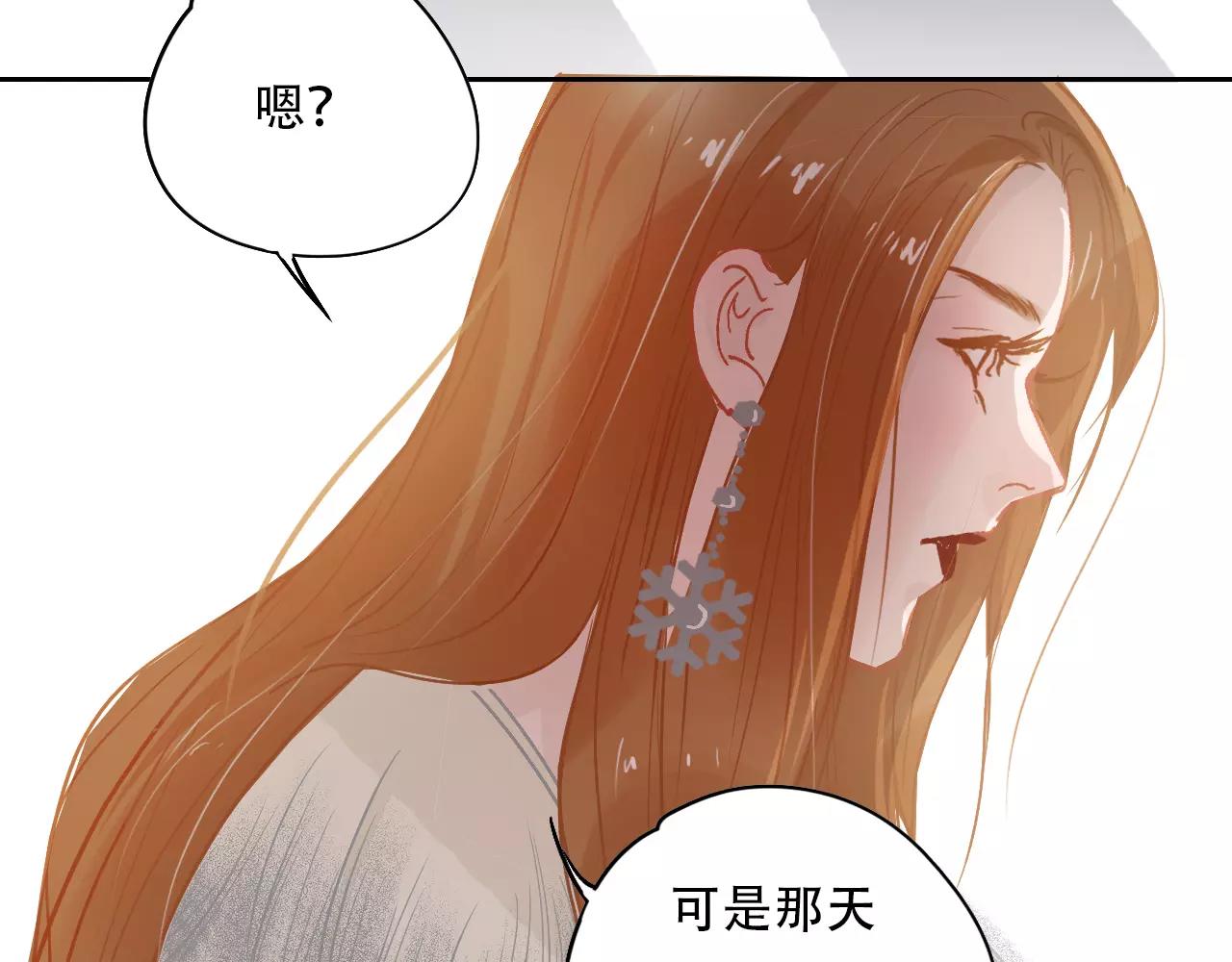 《无印良宠》第13话 怎么总碰到你 第26页