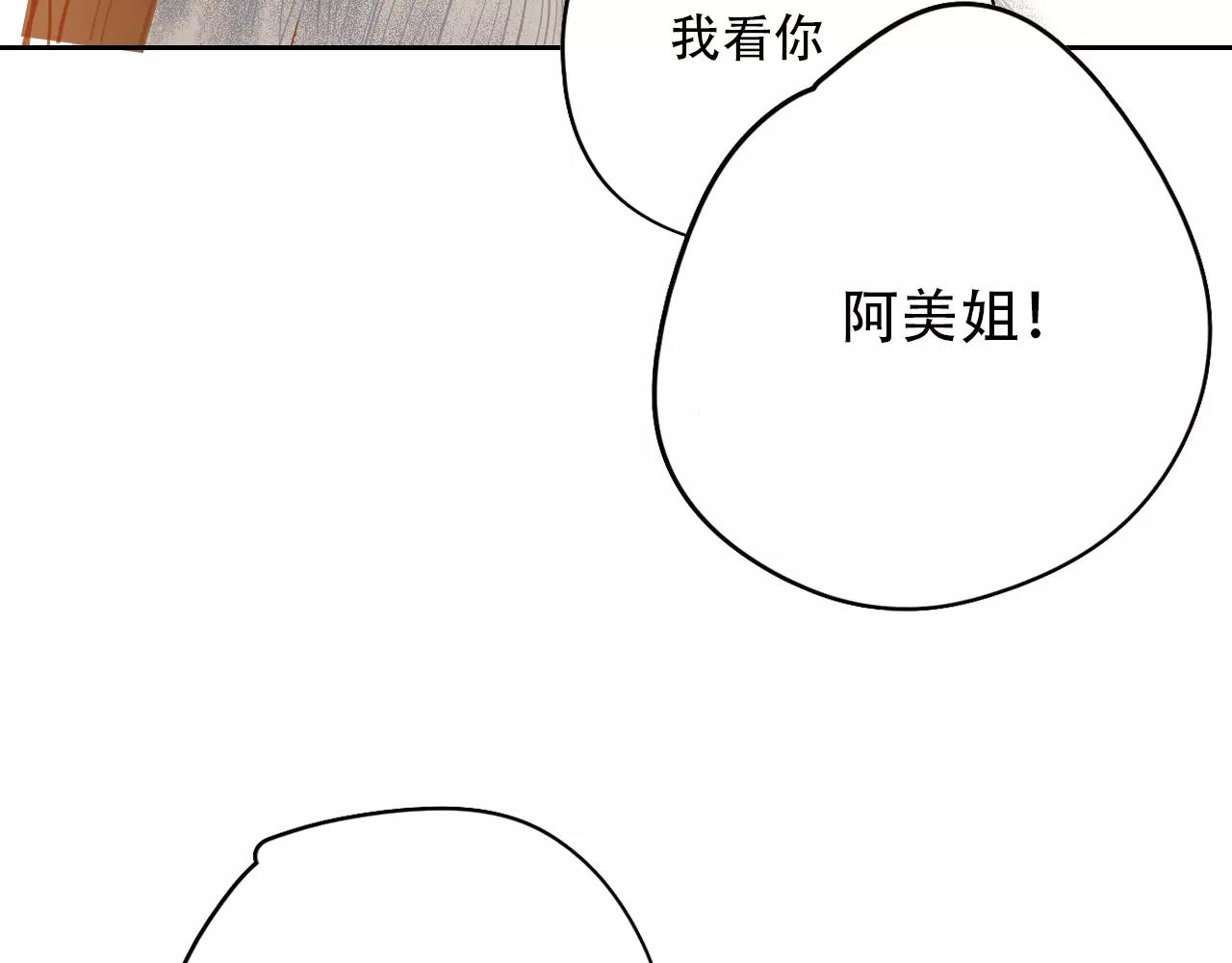 《无印良宠》第13话 怎么总碰到你 第27页