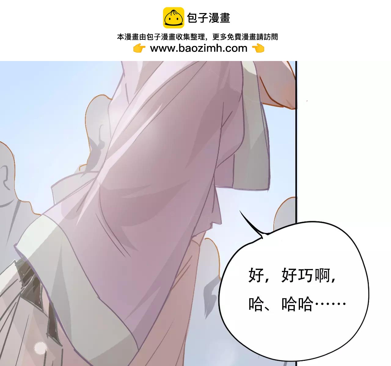 《无印良宠》第13话 怎么总碰到你 第2页