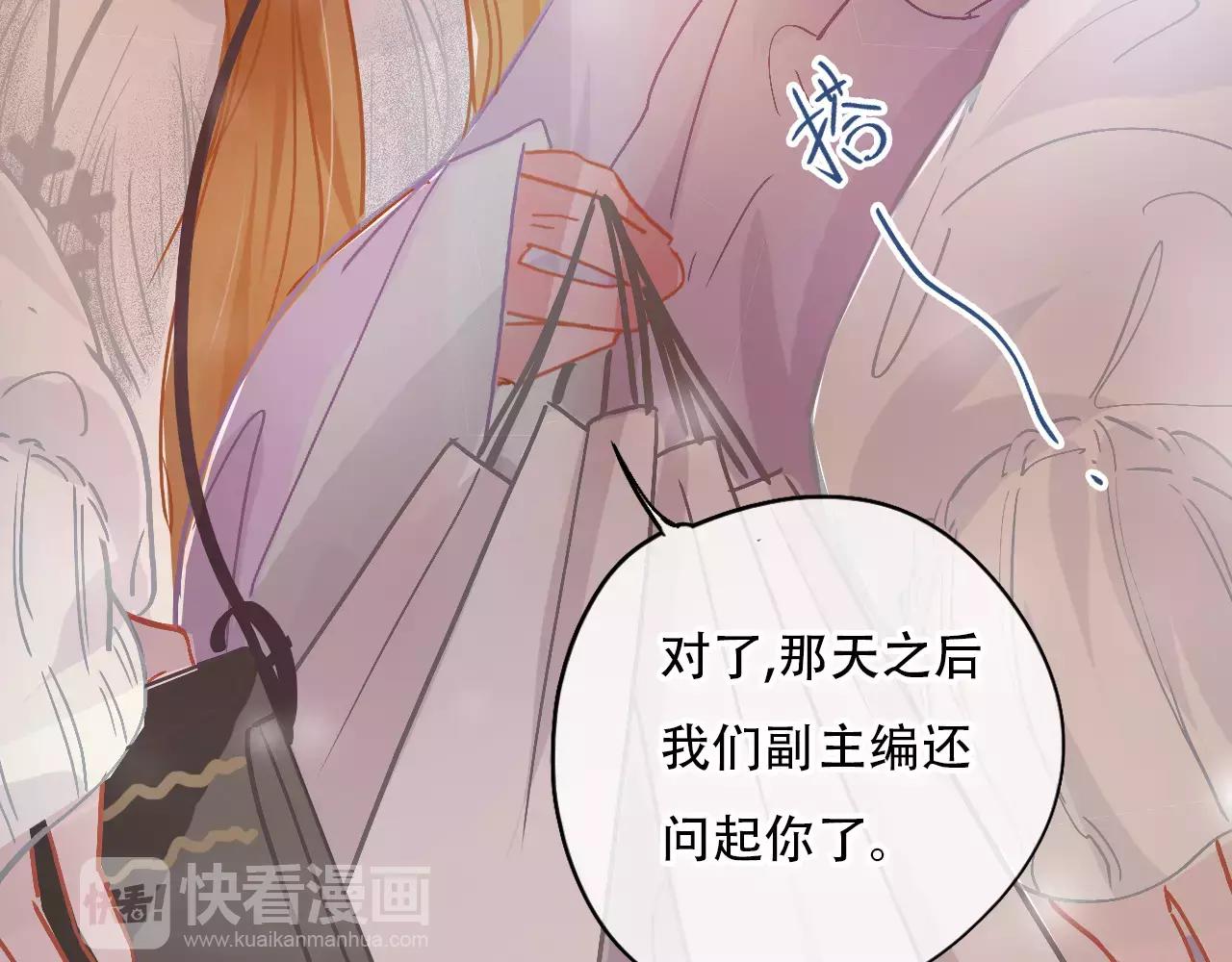 《无印良宠》第13话 怎么总碰到你 第31页