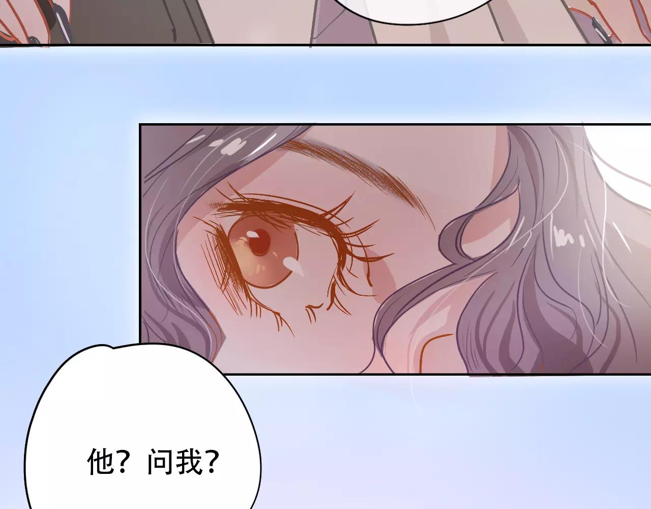 《无印良宠》第13话 怎么总碰到你 第32页