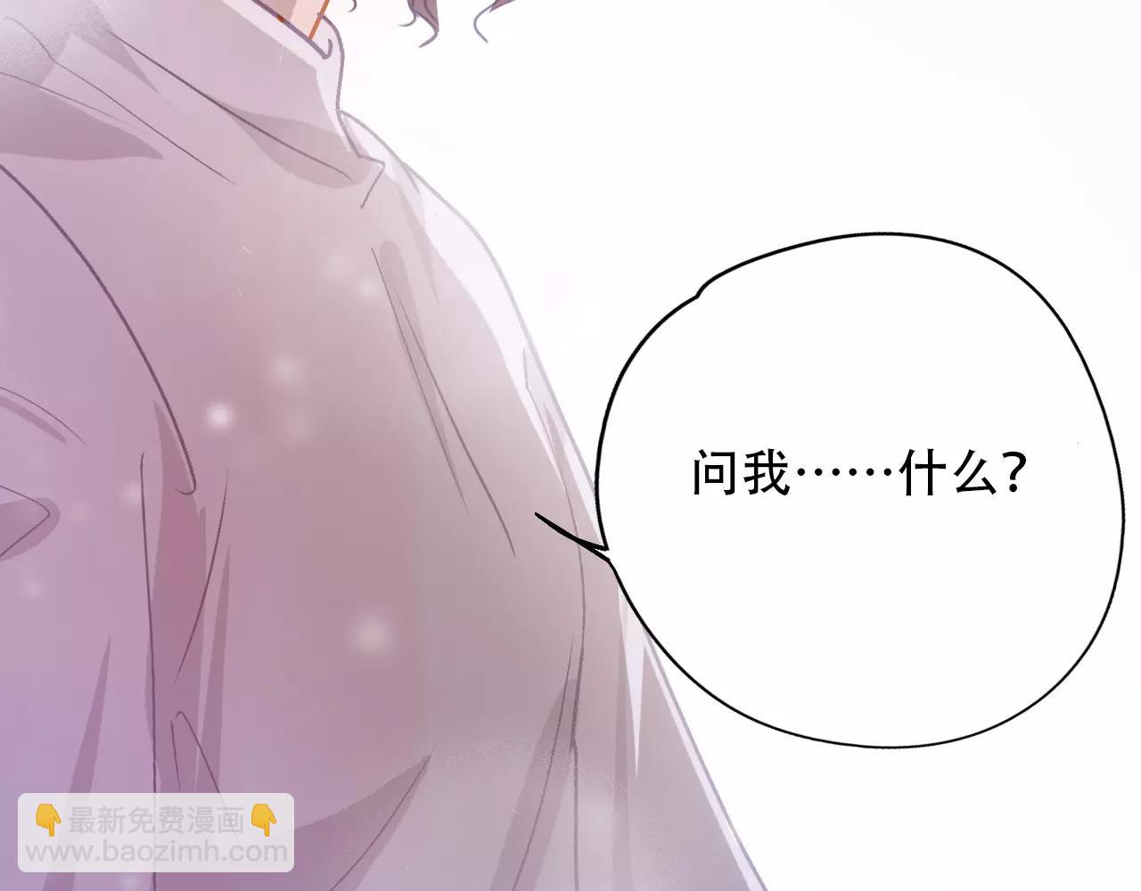 《无印良宠》第13话 怎么总碰到你 第34页