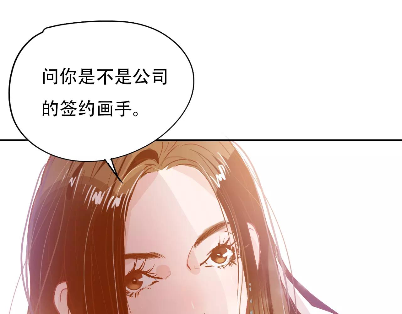 《无印良宠》第13话 怎么总碰到你 第36页