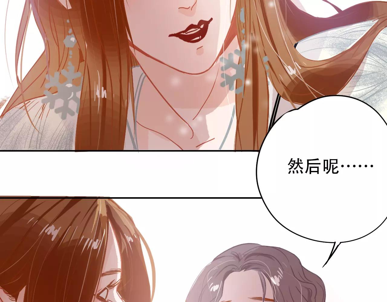 《无印良宠》第13话 怎么总碰到你 第37页