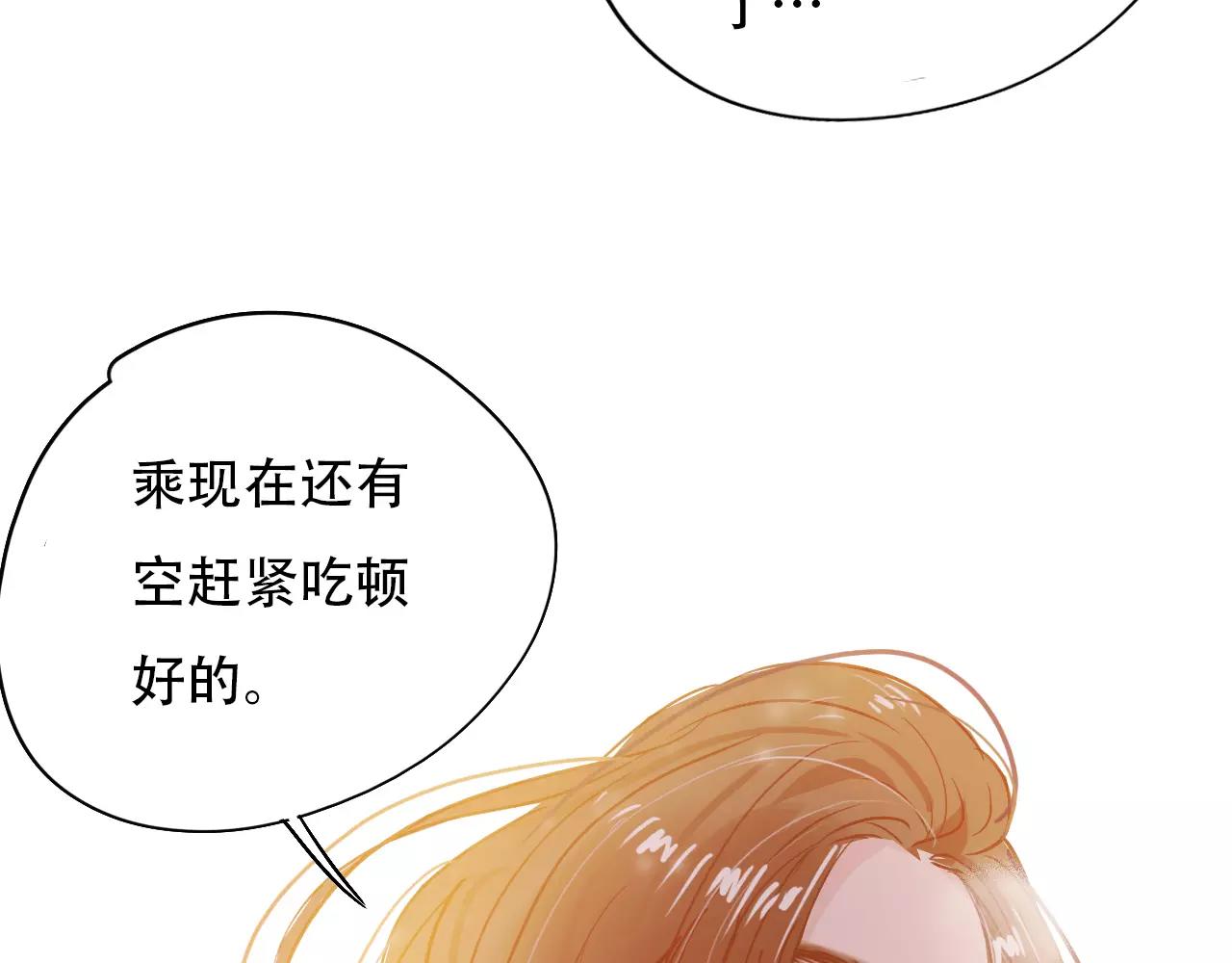 《无印良宠》第13话 怎么总碰到你 第39页