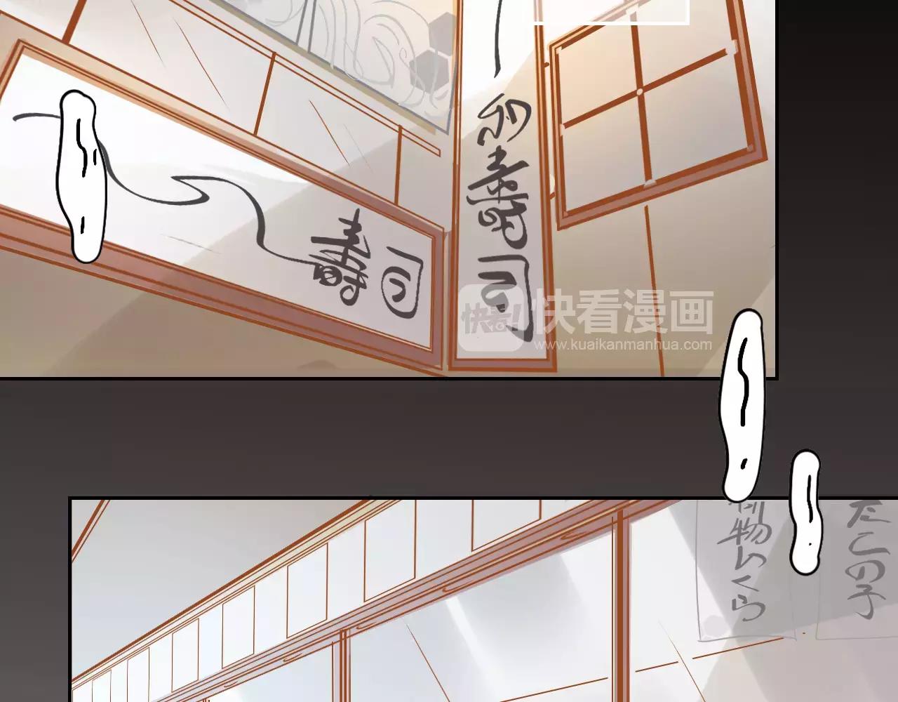 《无印良宠》第13话 怎么总碰到你 第44页