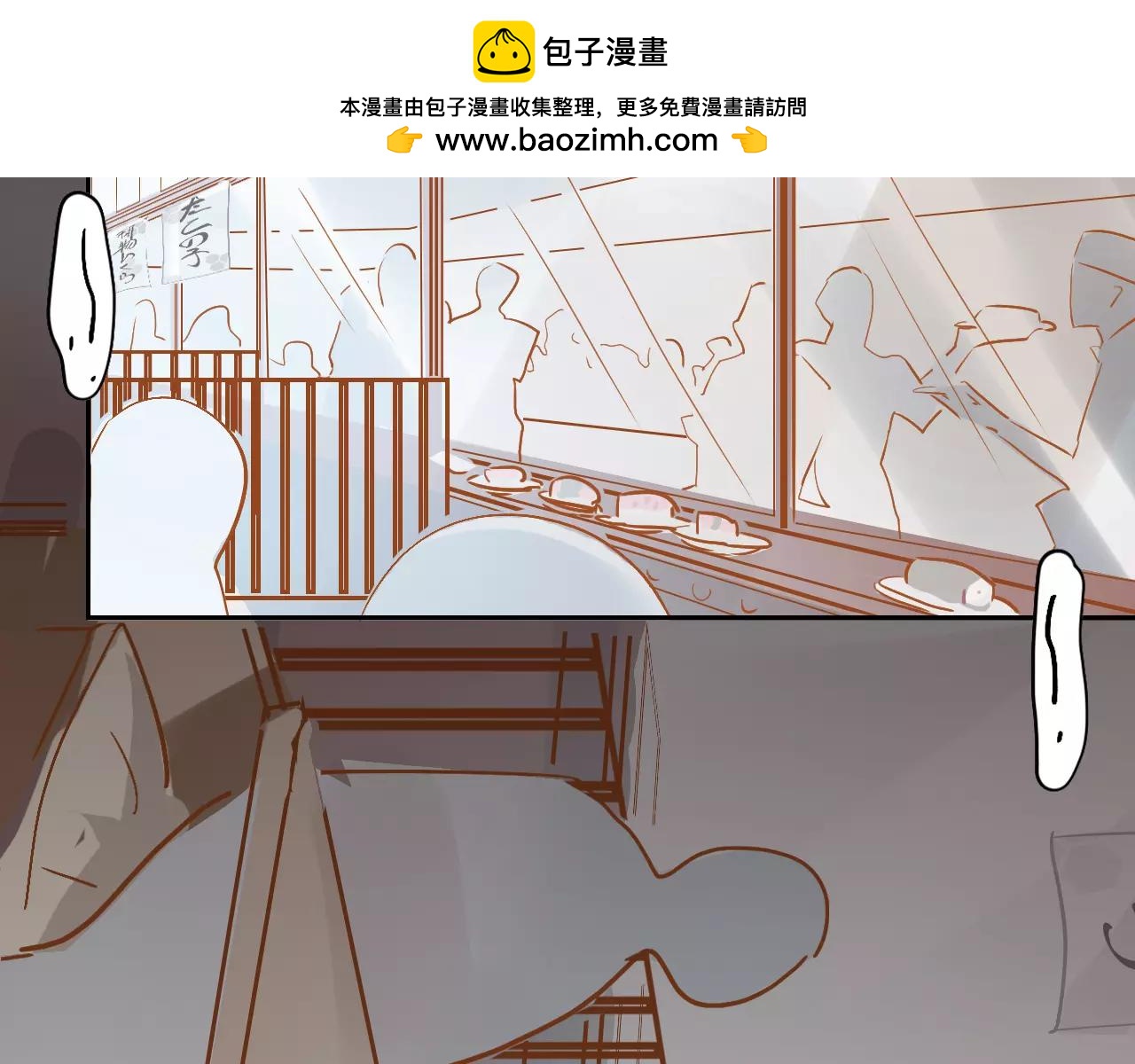 《无印良宠》第13话 怎么总碰到你 第45页