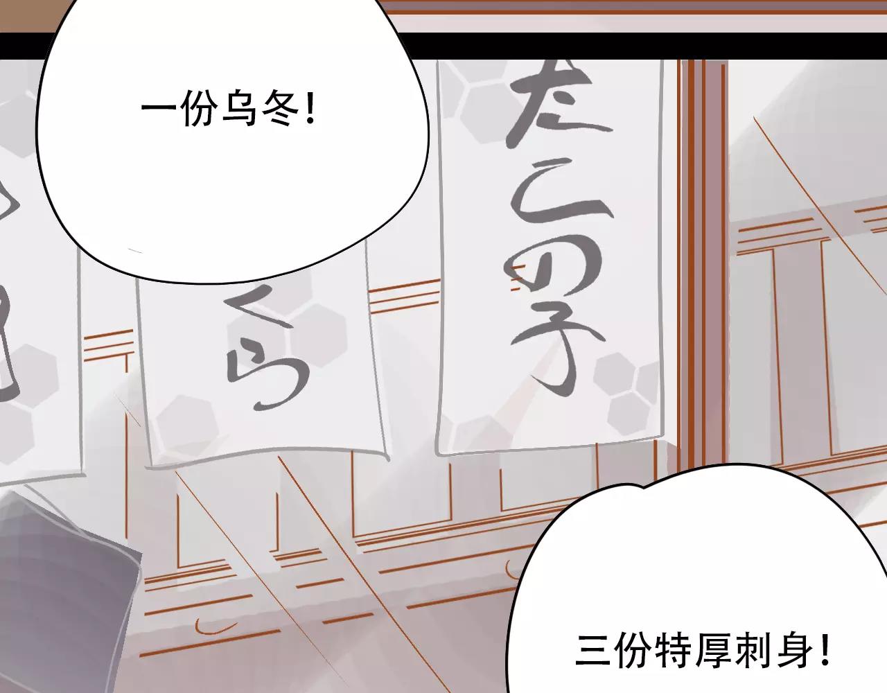 《无印良宠》第13话 怎么总碰到你 第49页