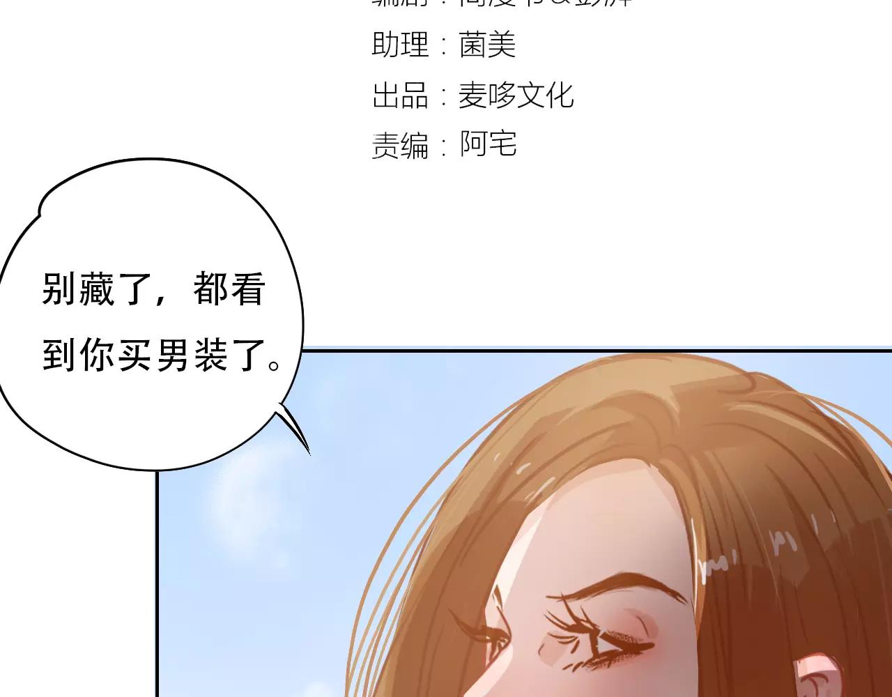 《无印良宠》第13话 怎么总碰到你 第5页