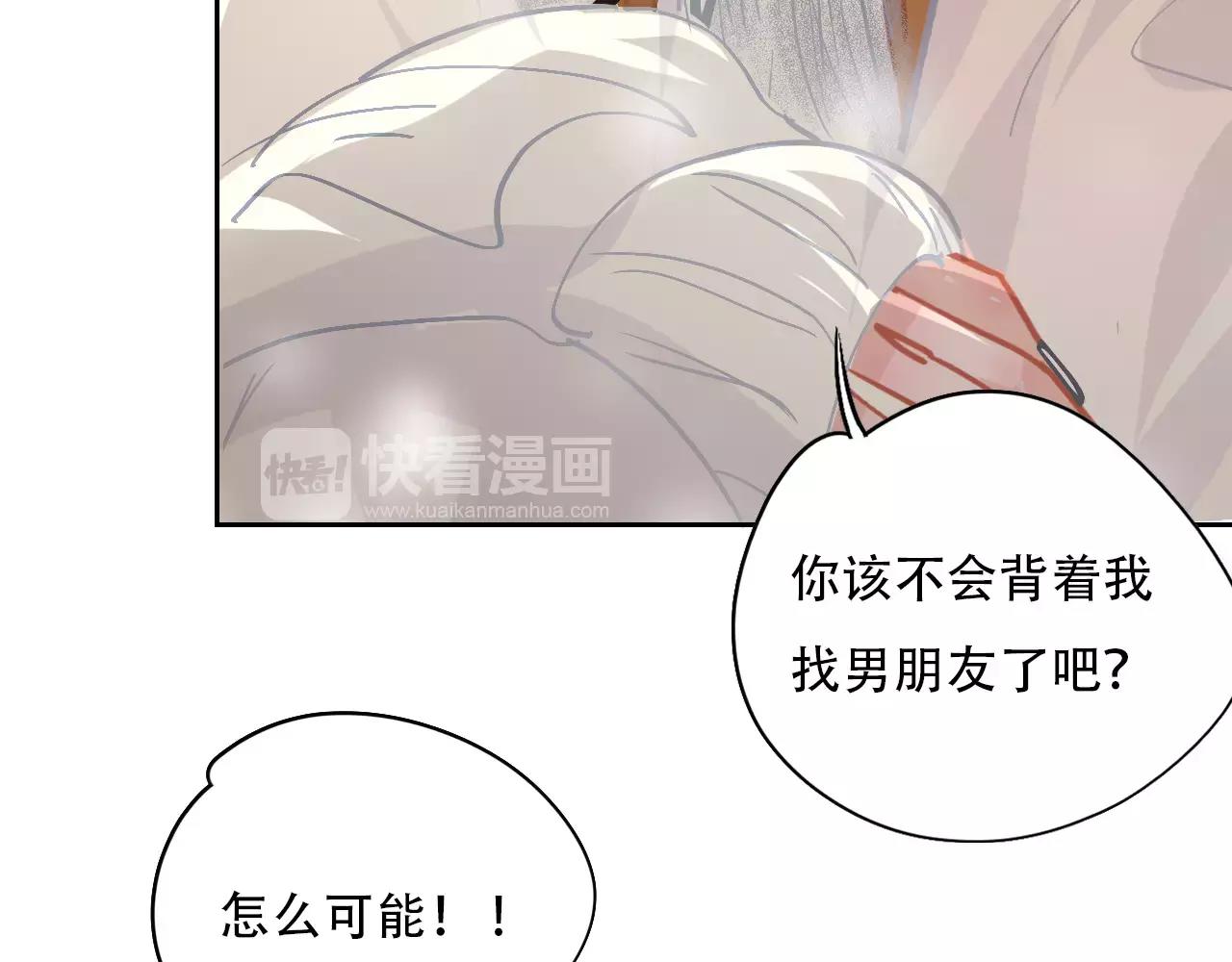 《无印良宠》第13话 怎么总碰到你 第7页