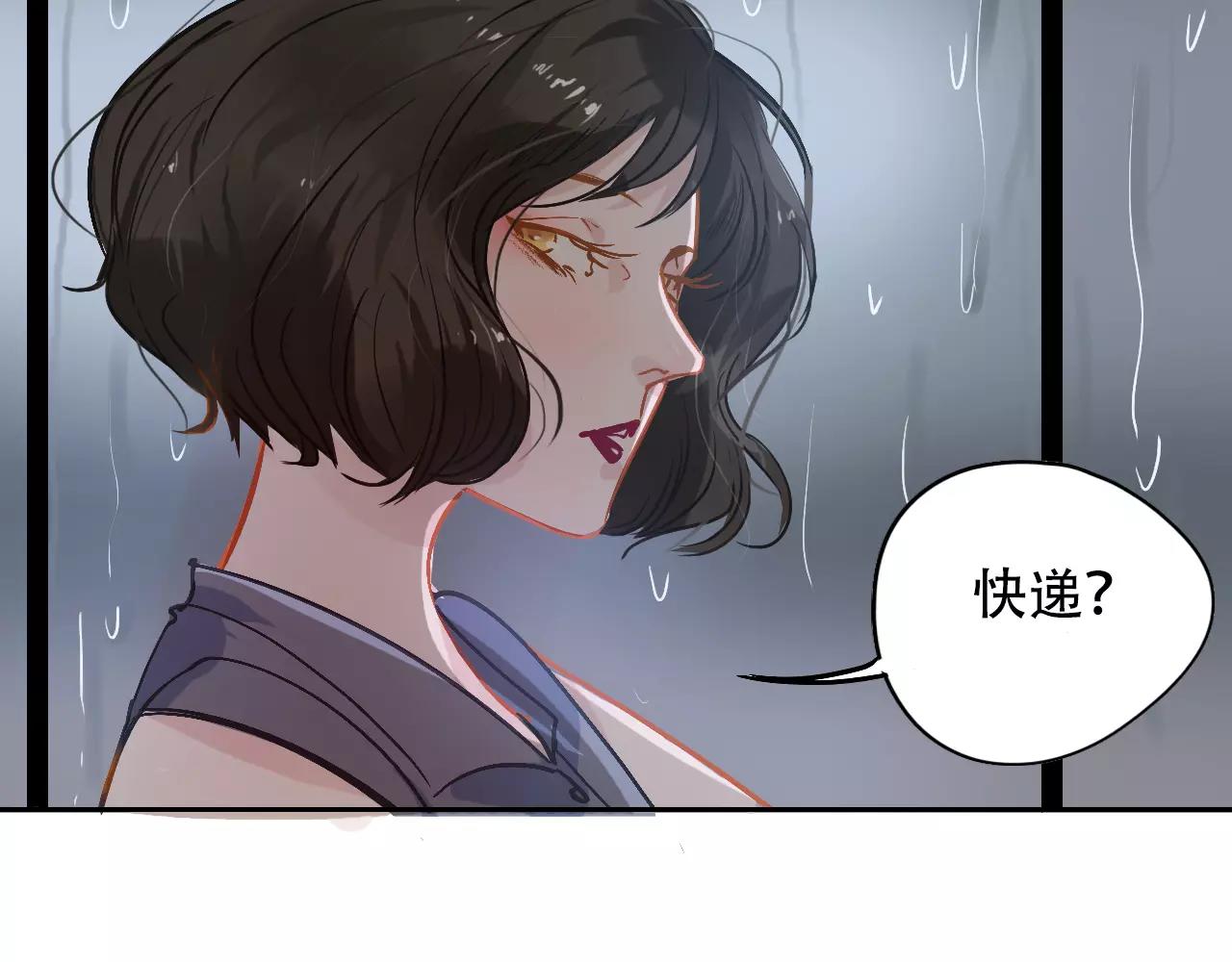 《无印良宠》第11话 过往 第12页