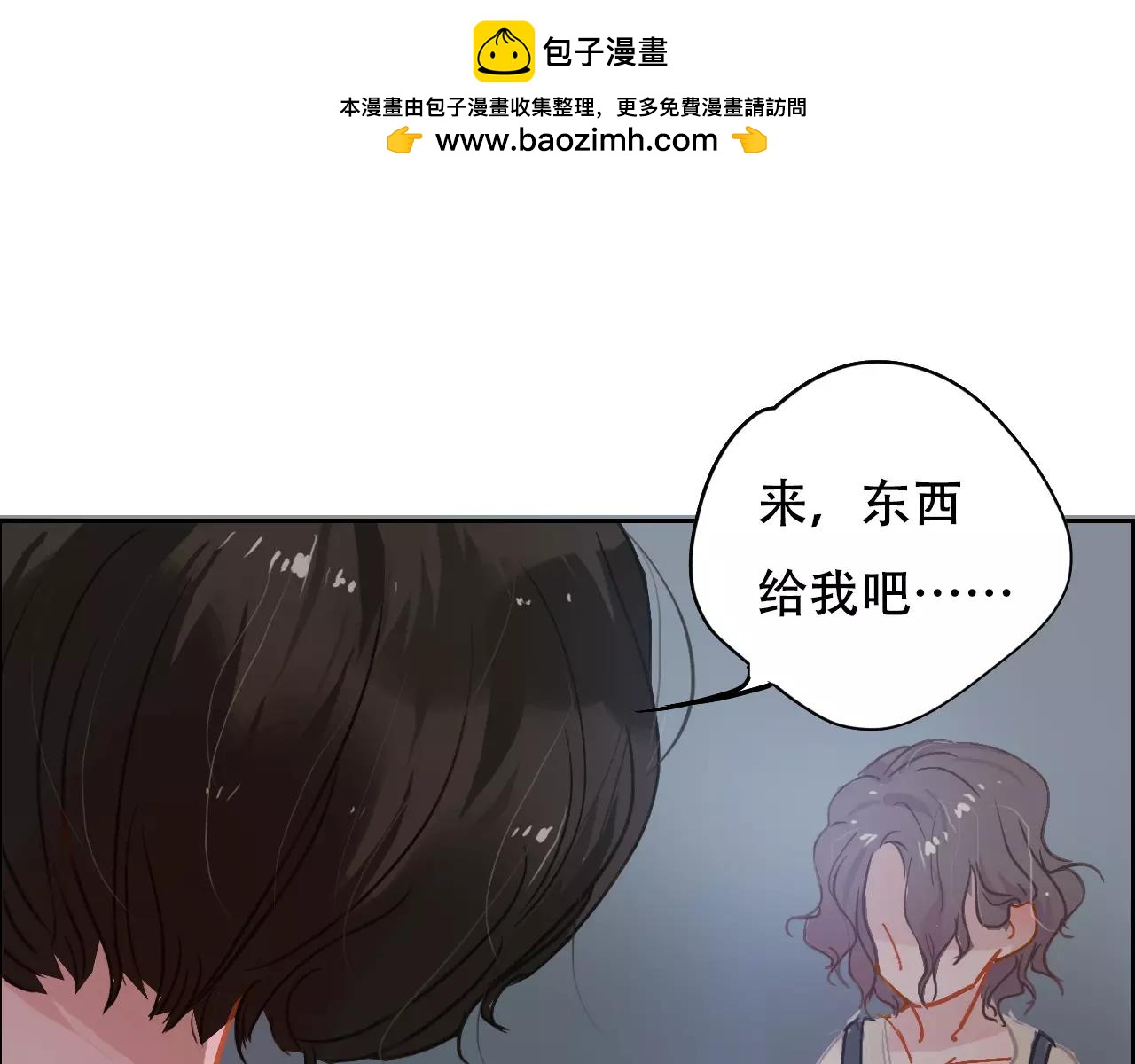 《无印良宠》第11话 过往 第15页
