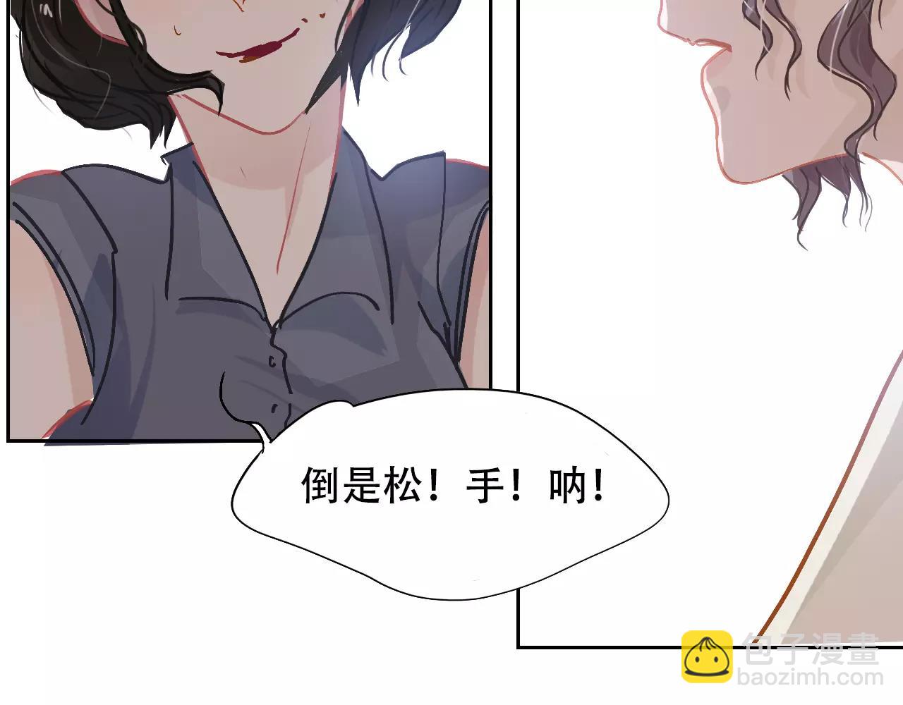 《无印良宠》第11话 过往 第19页