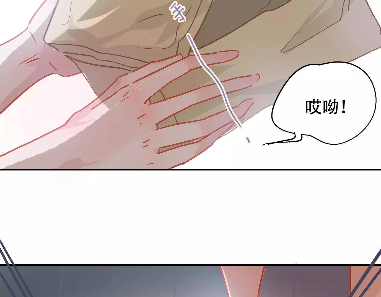 《无印良宠》第11话 过往 第21页