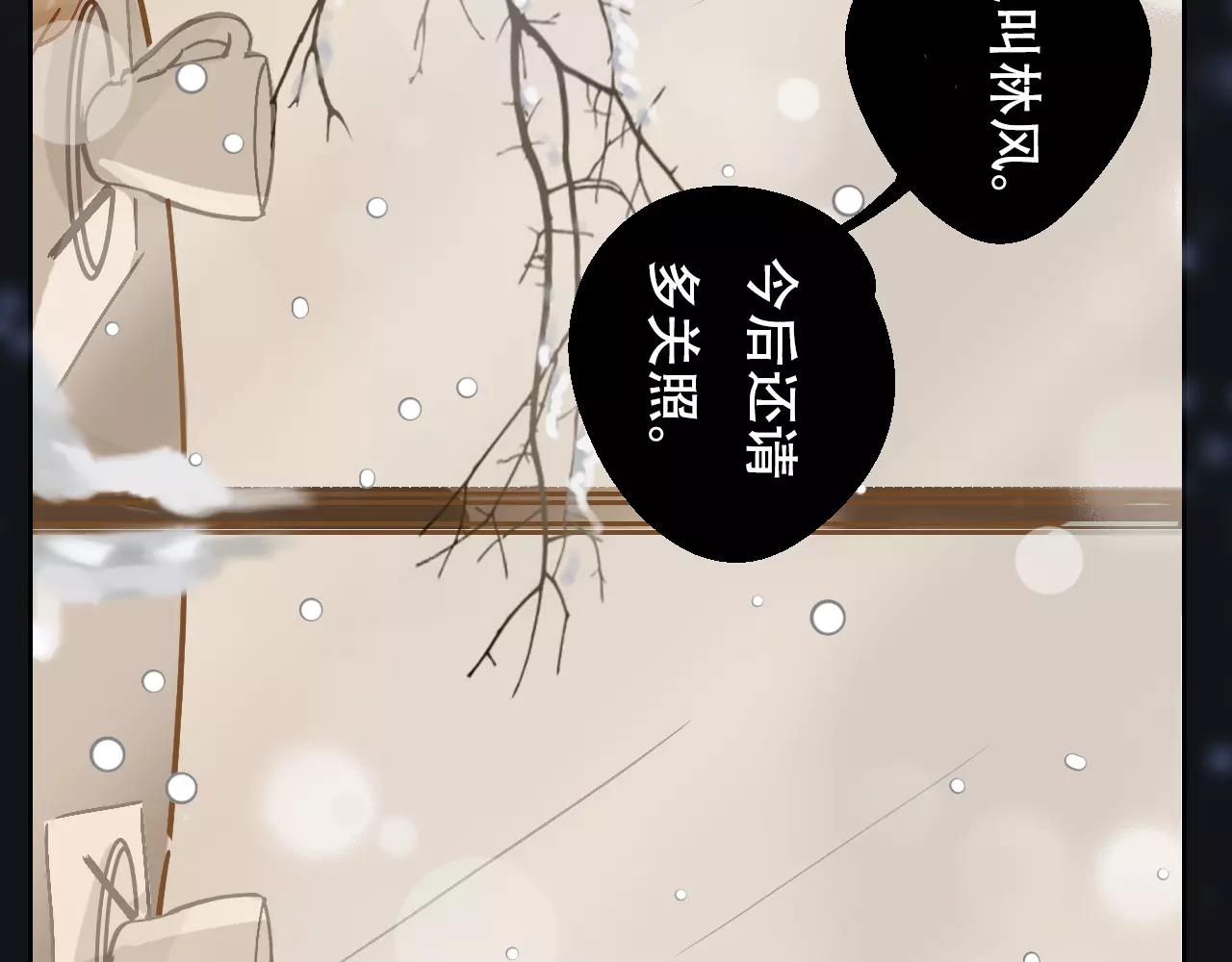 《无印良宠》第11话 过往 第36页