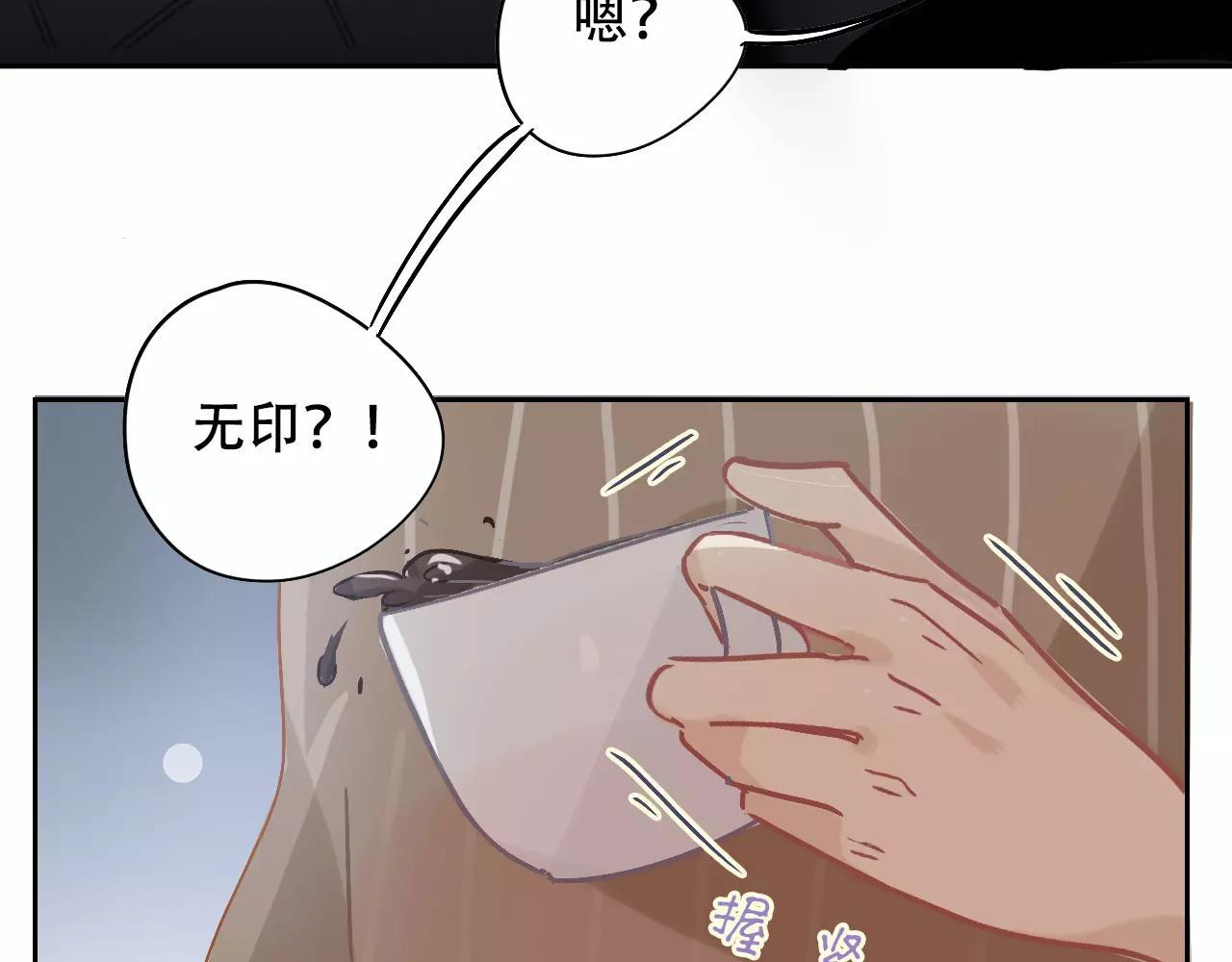 《无印良宠》第11话 过往 第46页