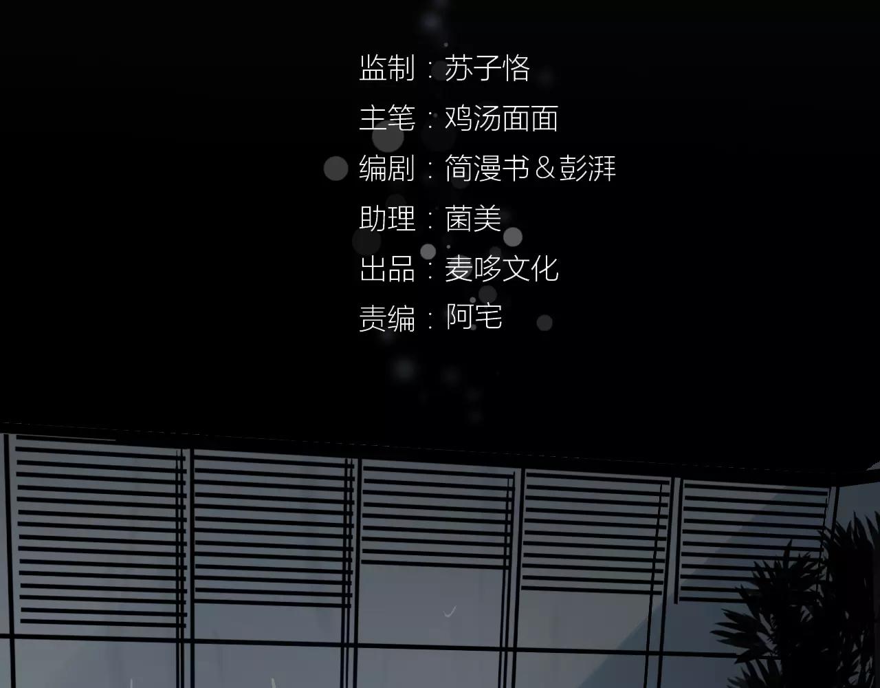 《无印良宠》第11话 过往 第8页