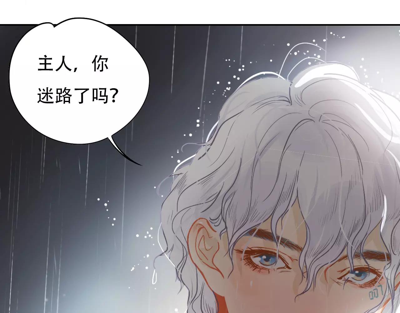 《无印良宠》第12话 我来接你回家 第17页