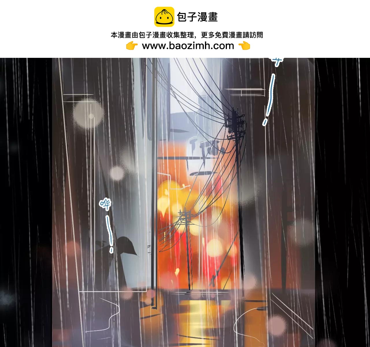 《无印良宠》第12话 我来接你回家 第2页