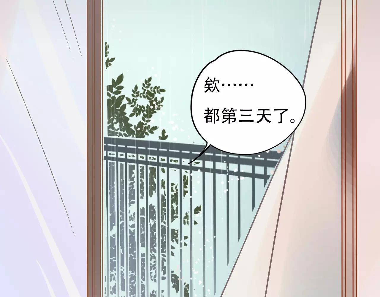 《无印良宠》第12话 我来接你回家 第35页