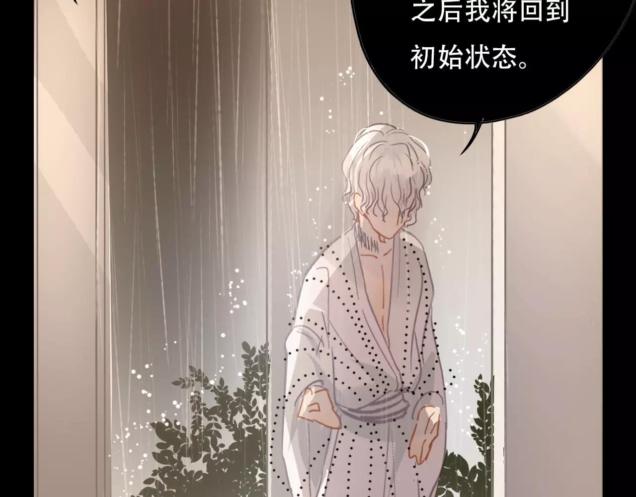 《无印良宠》第12话 我来接你回家 第42页