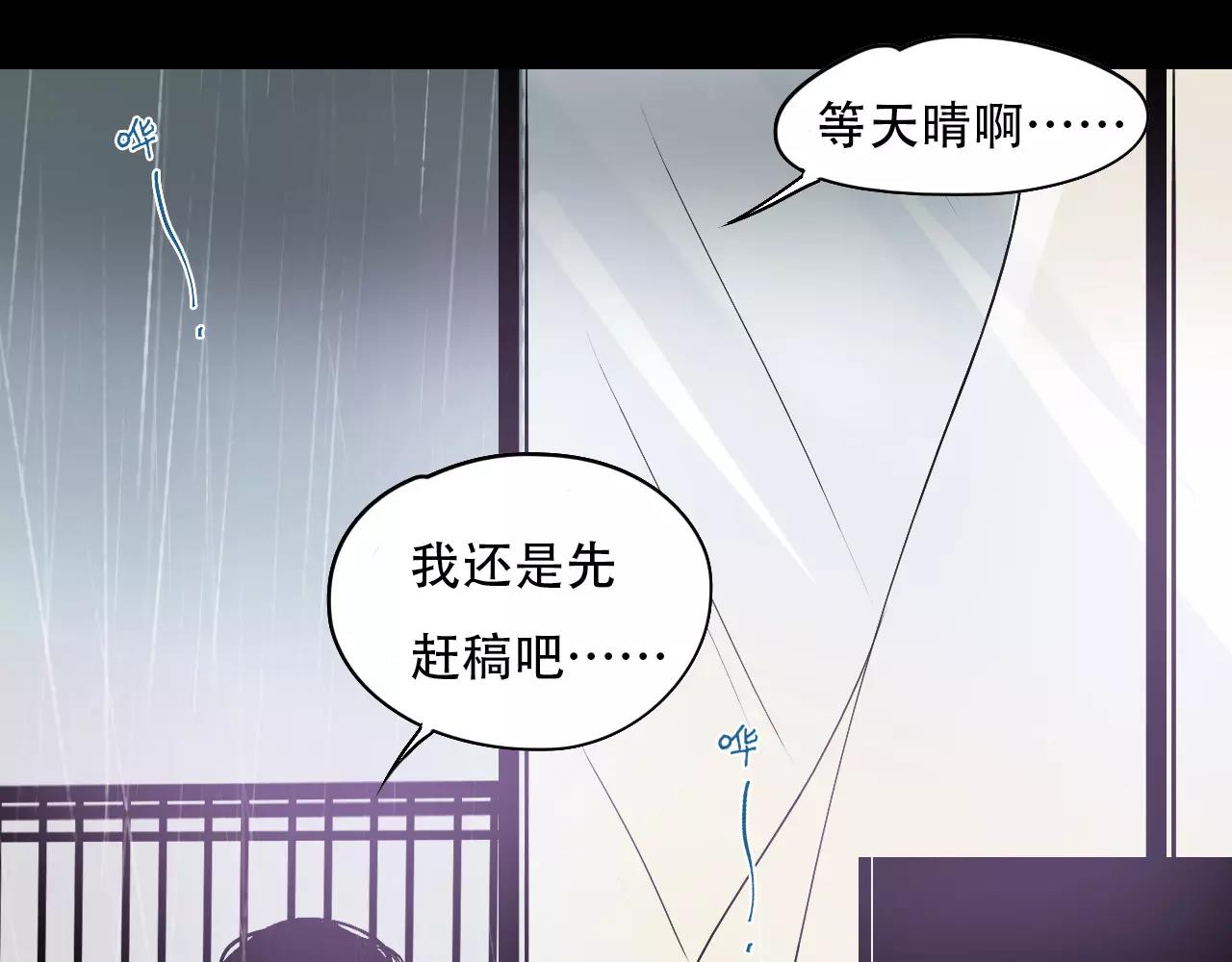 《无印良宠》第12话 我来接你回家 第44页