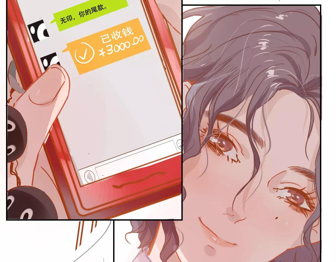 《无印良宠》第12话 我来接你回家 第49页